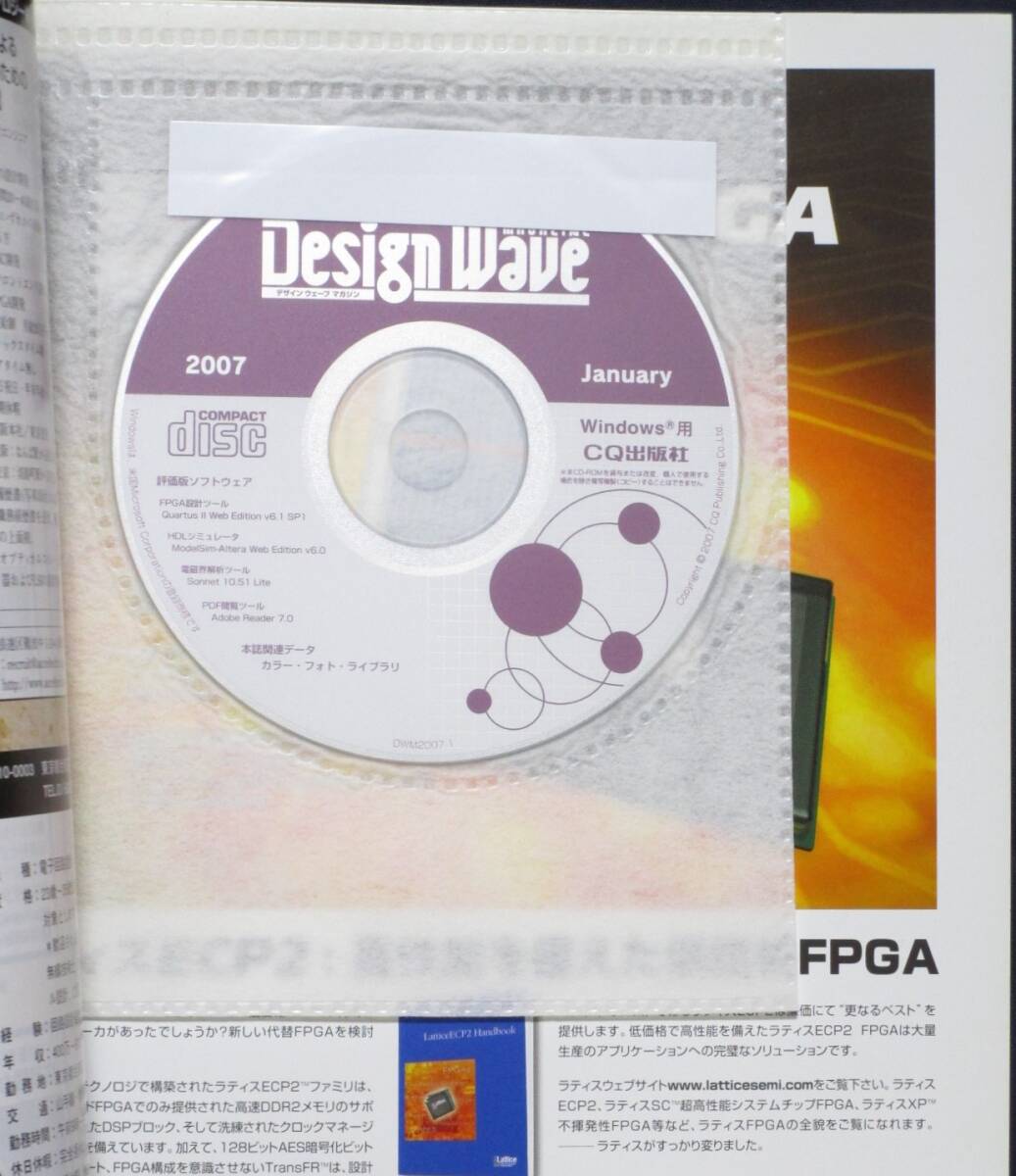 ＣＱ出版社「デザインウェーブ マガジン 2007年 1月号」_画像2