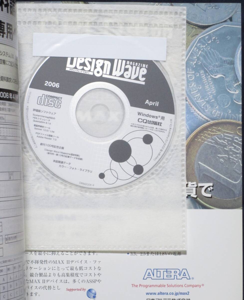 ＣＱ出版社「デザインウェーブ マガジン 2006年 4月号」_画像2