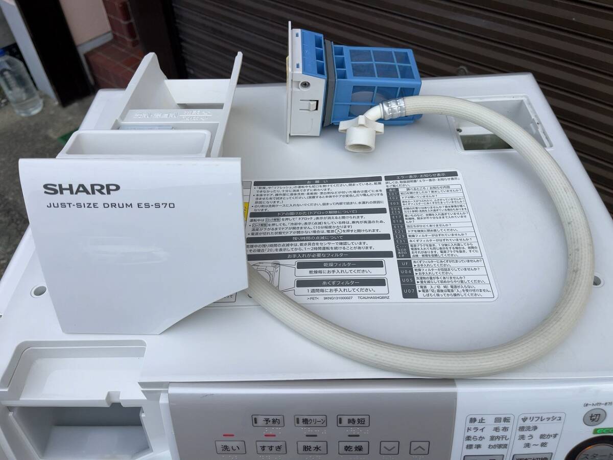 ◇◇シャープ ドラム式電気洗濯乾燥機 ES-S70-WL 7.0㎏ 2015年製 ホワイト 動作品の画像3