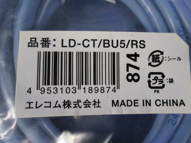 LAN кабель 5m LD-CT/BU5/RS