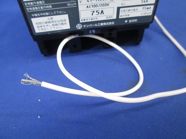 漏電遮断器3P2E75A GBU-73・1KA_画像7