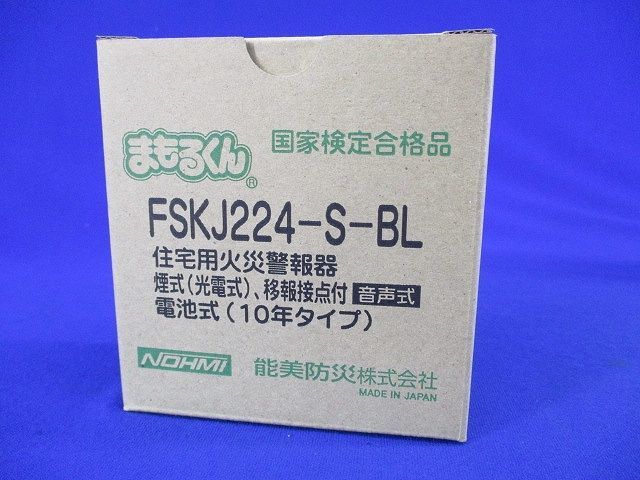 住宅用火災警報器まもるくん(21年製) FSKJ224-S-BL_画像8