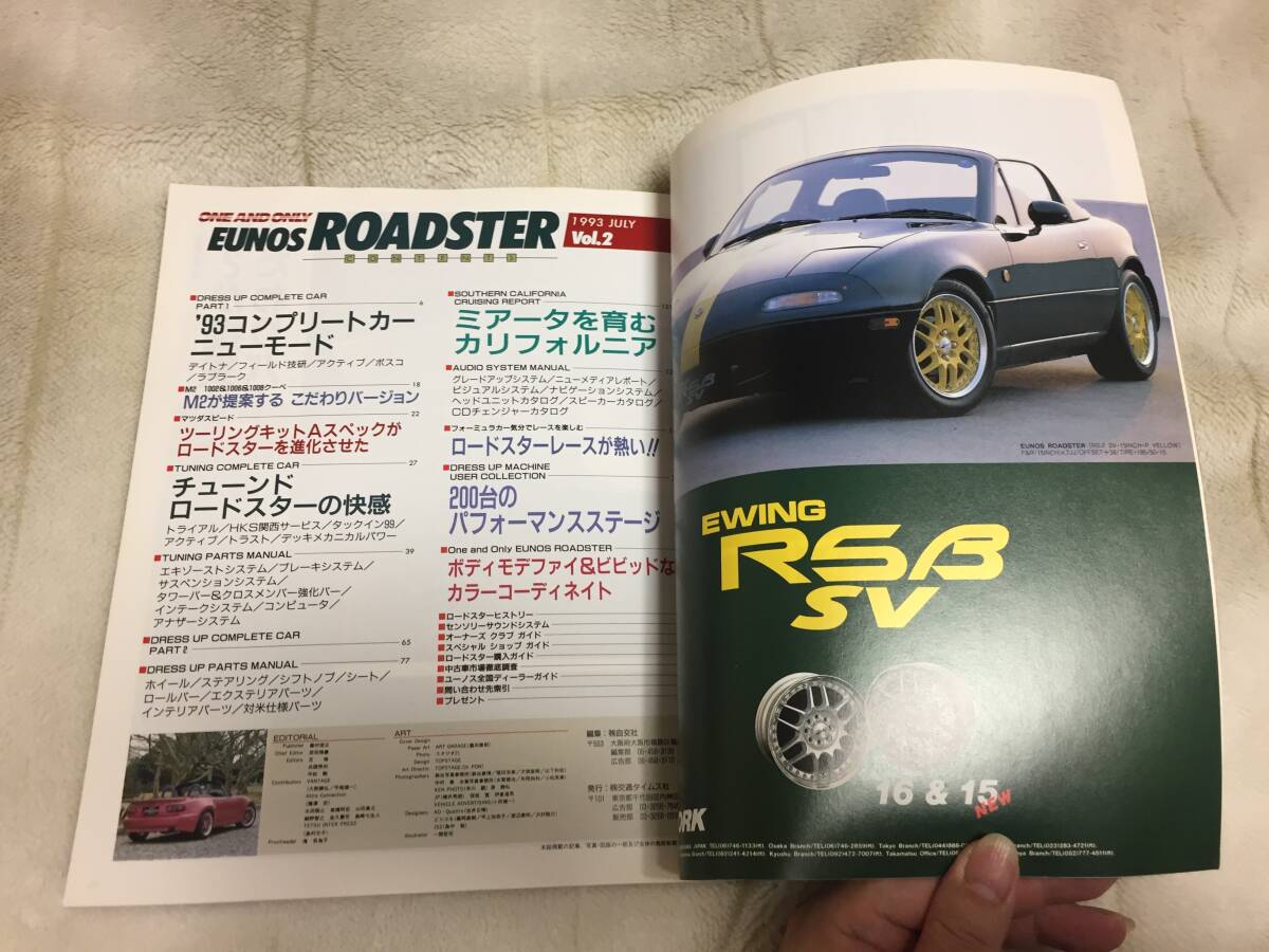 【絶版】ロードスターのすべてがわかる大図鑑 vol.2 ゴールドCARトップ ユーノス M2 1002 M2 1008 マツダスピード 歩み オーディオ NAの画像4