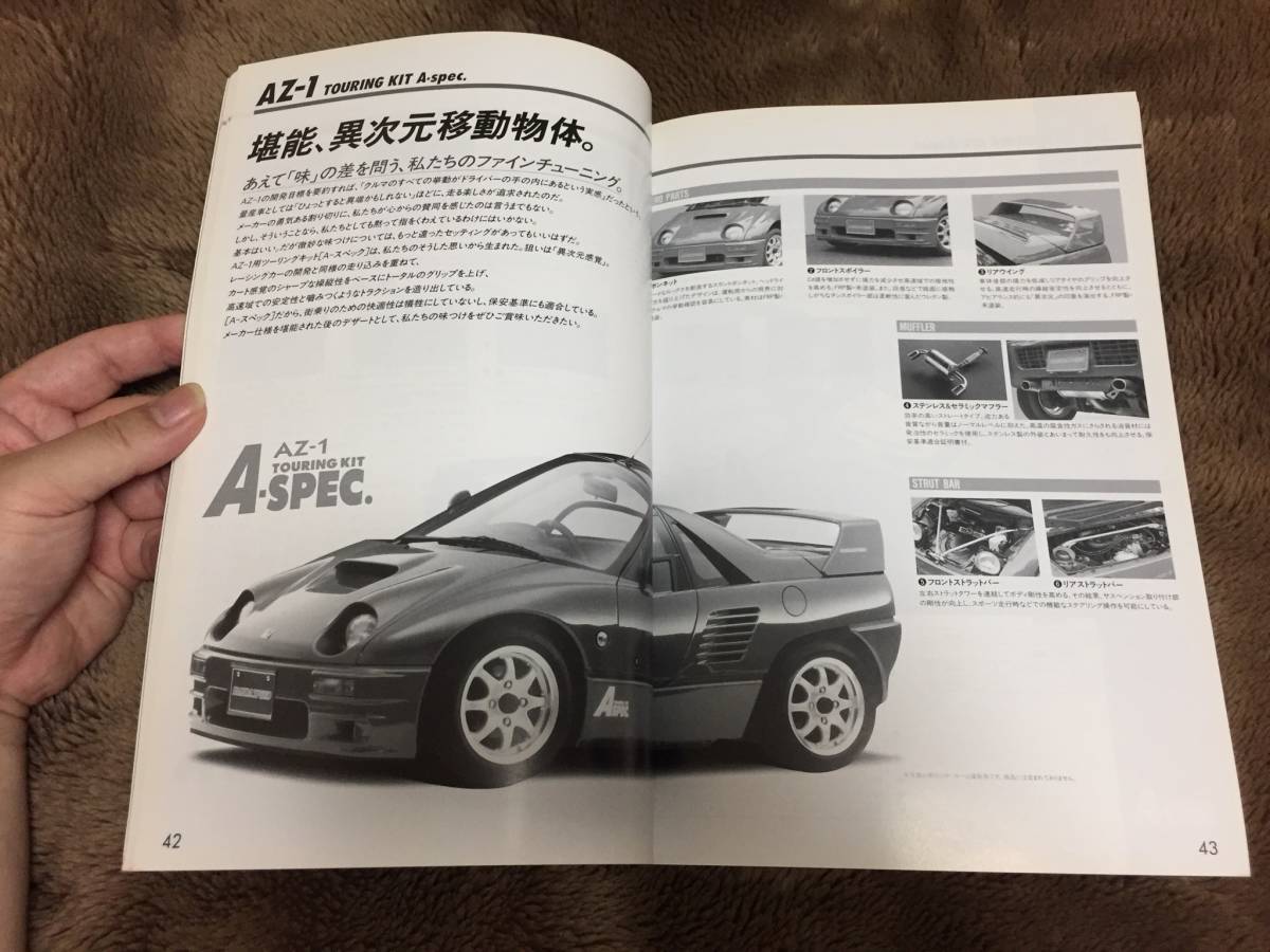 【未使用】マツダスピード パーツカタログ 96年 RX-7 FC FD ユーノスロードスターNA AZ-1 他 ルマン ツーリングキット スポーツキット REの画像6