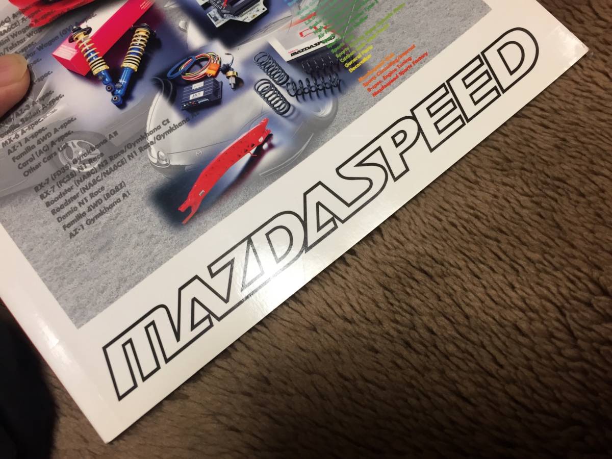 【美品2点セット】マツダスピード パーツカタログ '99 & 訂正及び内容追加書 RX-7 FC FD ユーノスロードスターNA AZ-1 ツーリングキット の画像4