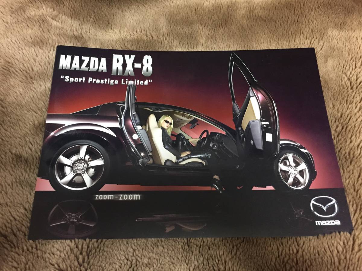 【未使用 特別仕様車】RX-8 スポーツ プレステージ リミテッド カタログ Sports Prestige Limited マツダ MAZDA ロータリー REの画像1