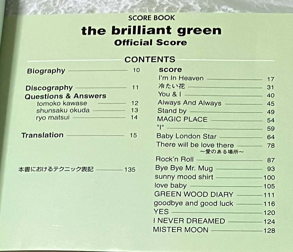 バンドスコア ザ・ブリリアント・グリーン the brilliant green ステッカー未使用 ブリグリの画像4