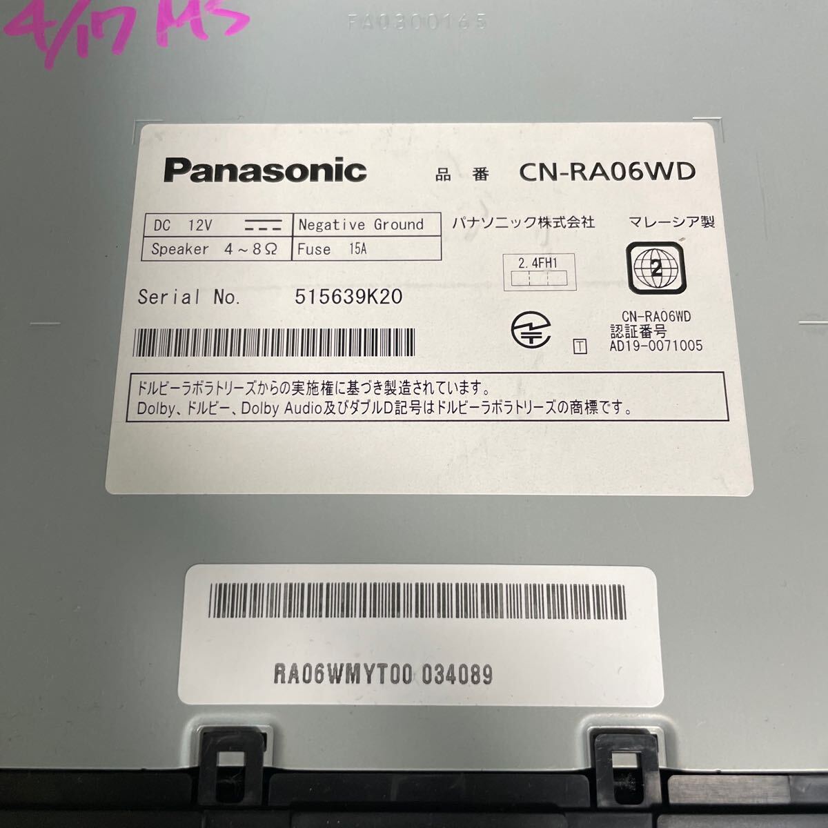 417HS425　Panasonic　CN-RA06WD　パナソニック　ストラーダ　地デジ/DVD/ハンズフリー/Bluetooth対応　2019年地図