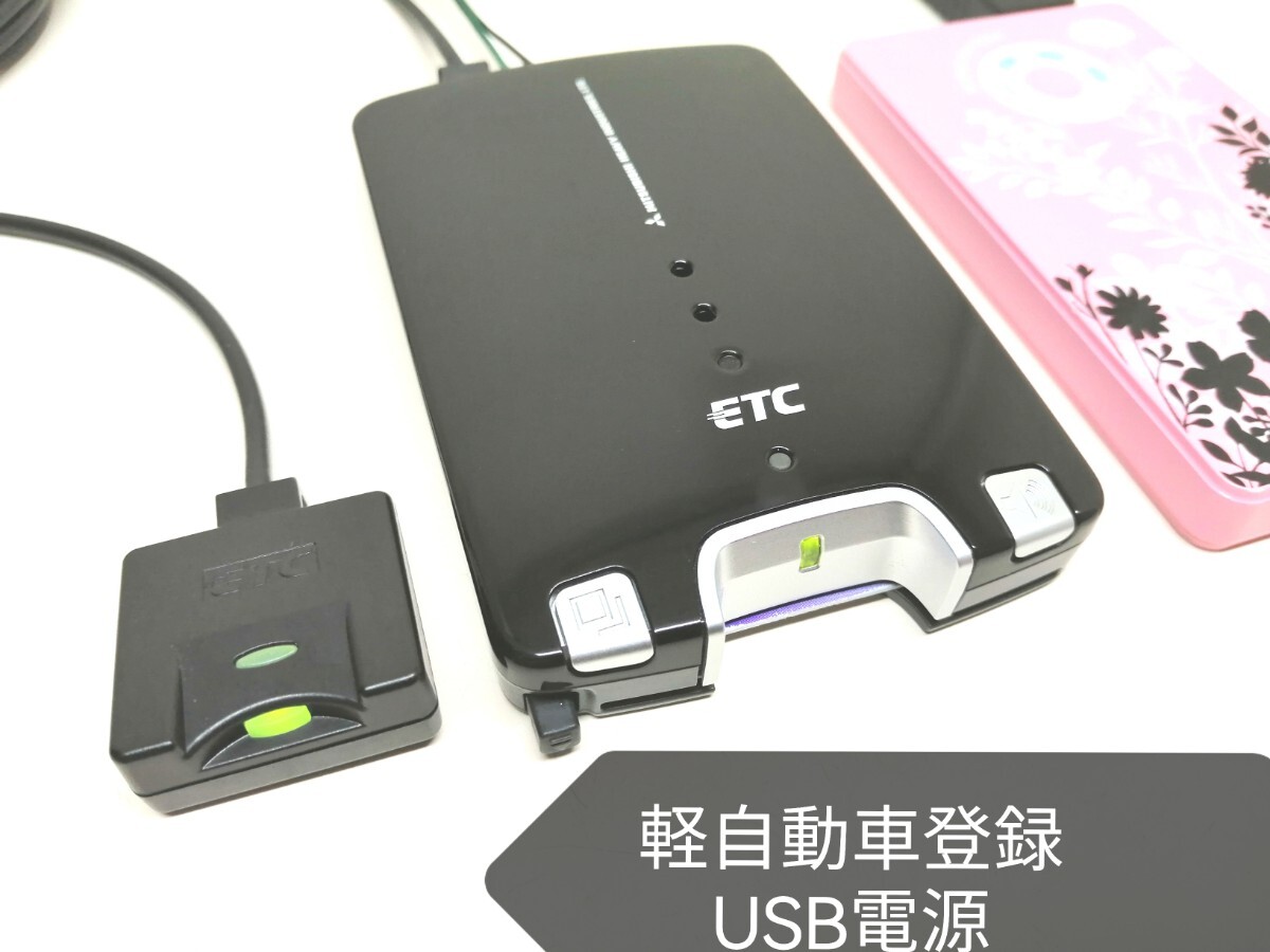 ☆軽自動車登録☆ 三菱重工 MOBE-500 USB電源仕様 ETC車載器 バイク 音声案内の画像1