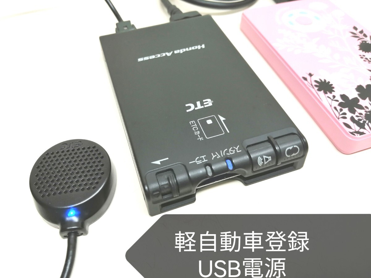 ☆軽自動車登録☆ Panasonic ホンダ純正 ETC車載器 USB電源仕様 バイク 音声案内の画像1