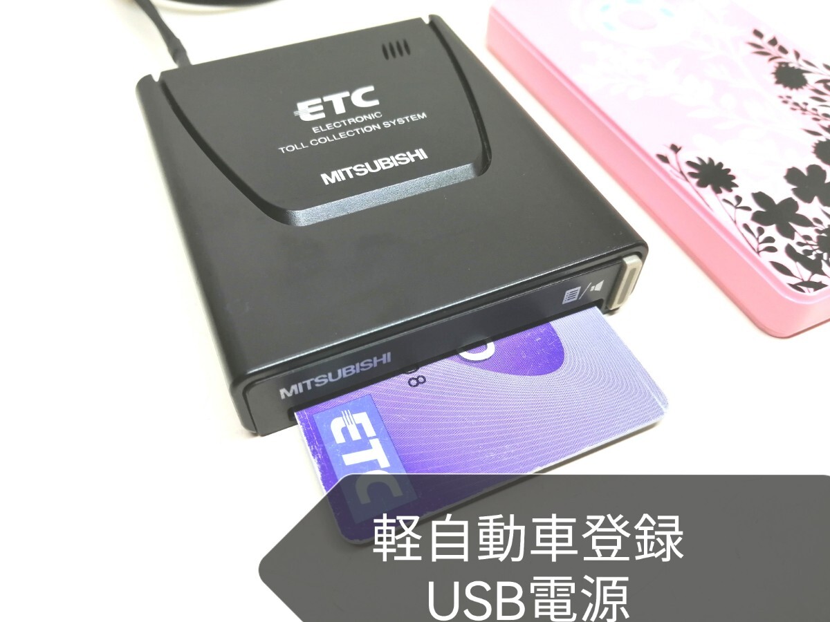 ETC (M1 ) MITSUBISHI 三菱(9U57V X792T06973 ) 軽自動車から外 ETC (M1 ) MITSUBISHI 三菱(9U57V X792T06973 ) 軽自動車から外