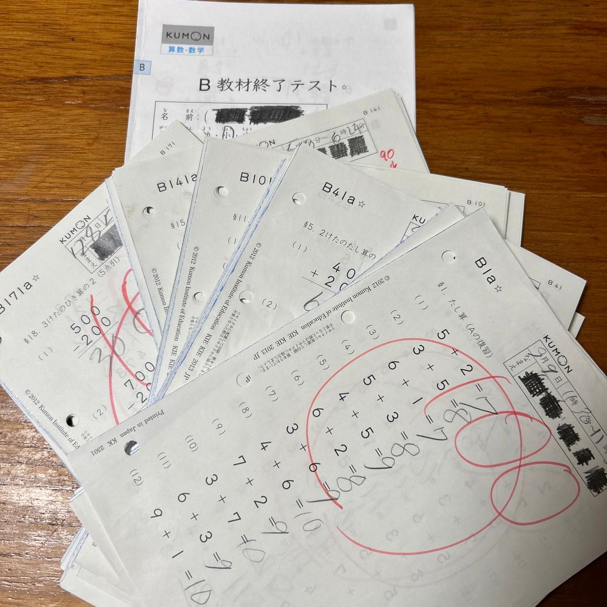 くもん KUMON 算数　B200枚　欠番なし　終了テスト　教材 書き込みあり 採点済み 公文　