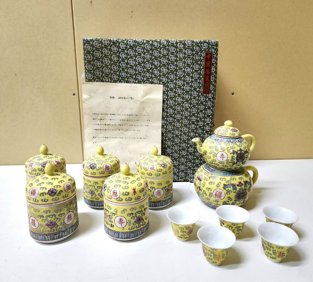 中国景徳鎮 景徳鎮製 温酒杯 レトロ 中国茶器 中国 茶器セット の画像1