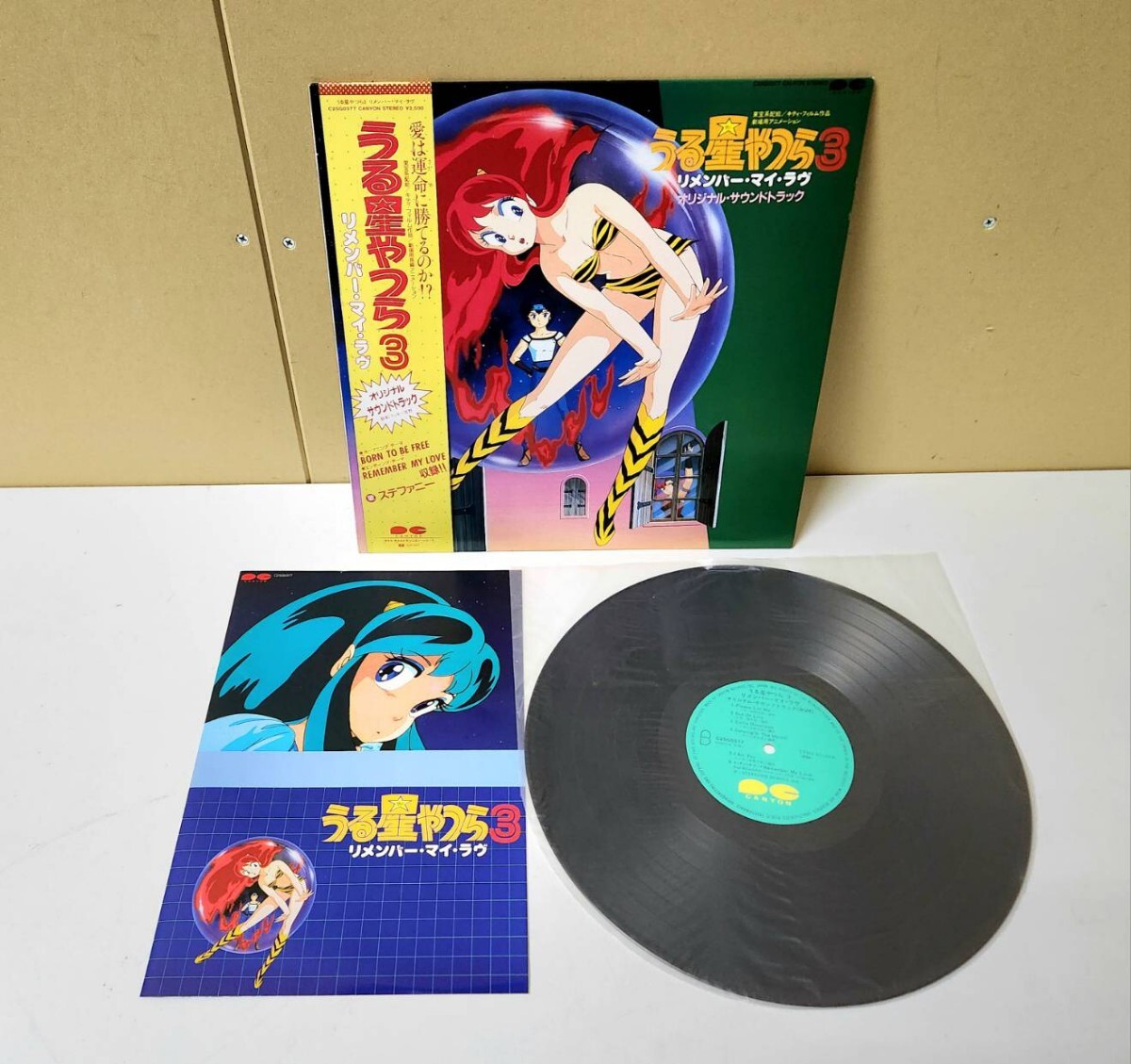 うる星やつら LP レコード アニソン まとめて アニメ 帯付き 昭和アニメの画像4
