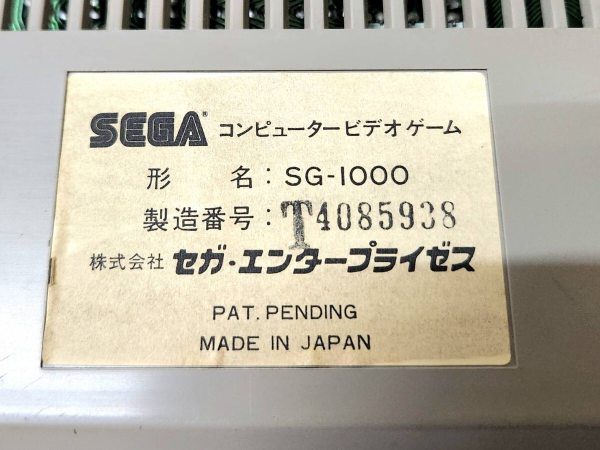 SEGA セガ コンピュータビデオゲーム SG-1000 本体 ジャンク 家庭用ゲーム機 当時ものの画像9