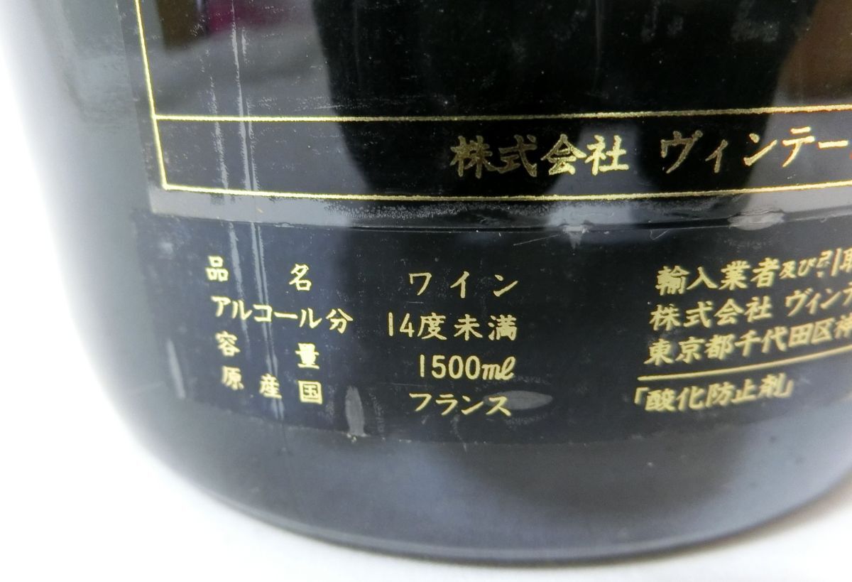 1000円スタート 酒 CHATEAU MARGAUX PREMIER GRAND CRU CLASSE 1855 1500ml 14度未満 シャトー マルゴー 1.5L 未開栓 箱付 TSI 酒E533の画像5