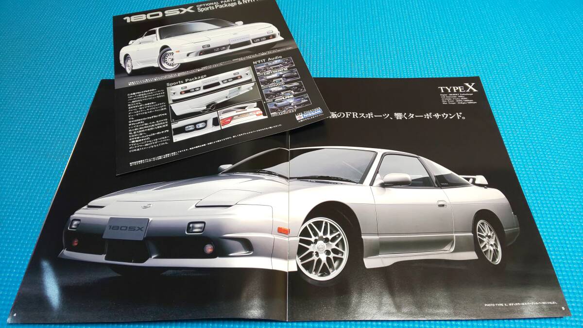 【同時落札割引対象品】即決価格 １８０ＳＸ 後期型 本カタログ １９９６年８月 の画像1