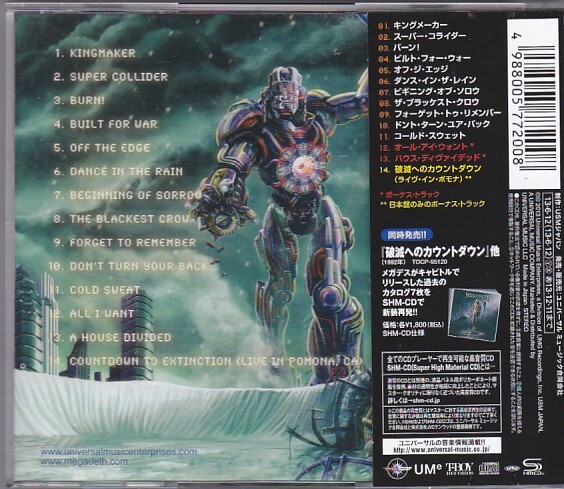 ★CD スーパー・コライダー デラックス・エディション 国内盤ボーナストラック収録 *メガデス/高音質SHM-CD仕様_画像2