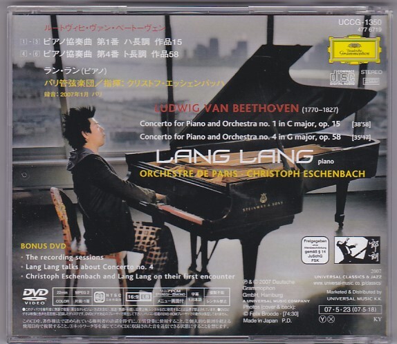 ★CD DG ベートーヴェン:ピアノ協奏曲第1番.第4番 CD+DVD 限定盤 *ラン・ラン(LANG LANG)_画像2