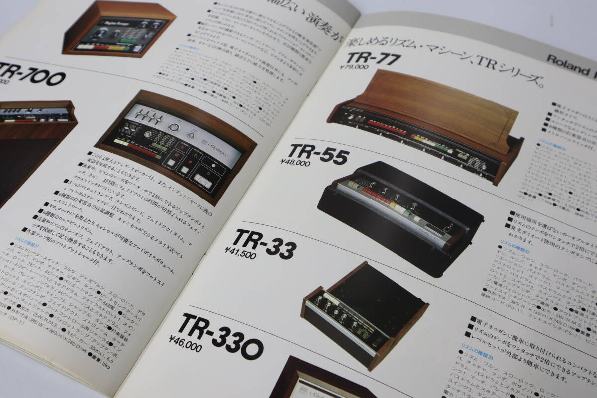 Roland ローランド 楽器カタログ 1977年 ★ シンセ、電子ピアノ、ドラムマシン、テープディレーなどの画像9