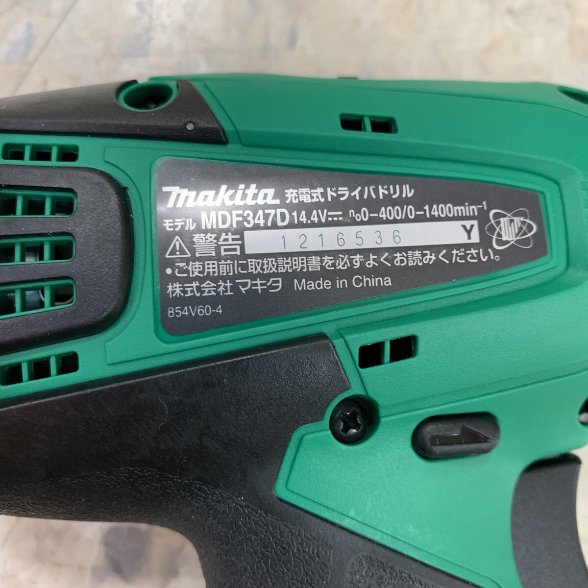 makita マキタ 充電式ドライバドリル MDF347D 14.4V 充電器・バッテリー1個・ドリルビット付き  中古美品 ※店舗併売品(M0329-10)の画像4