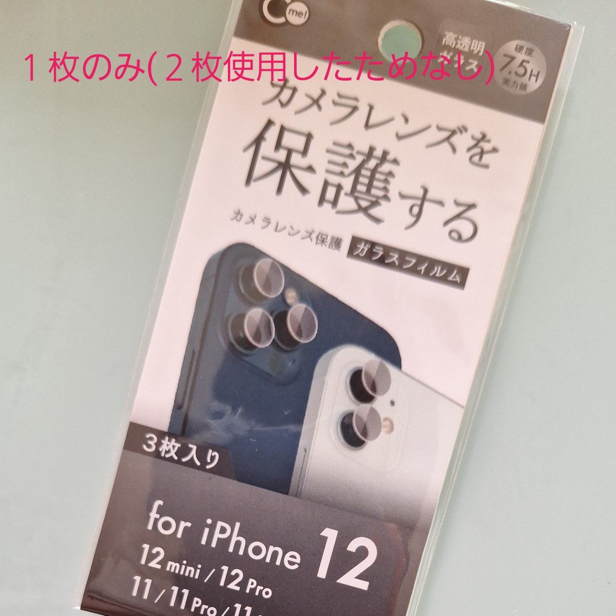 iPhone11 64GB グリーン　SIMロック解除済み　画面割れなし　背面キズなし　バッテリー状態87％　ACアダプター付き