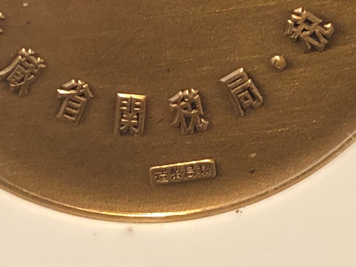 税関百周年記念メダル　造幣局 _画像5