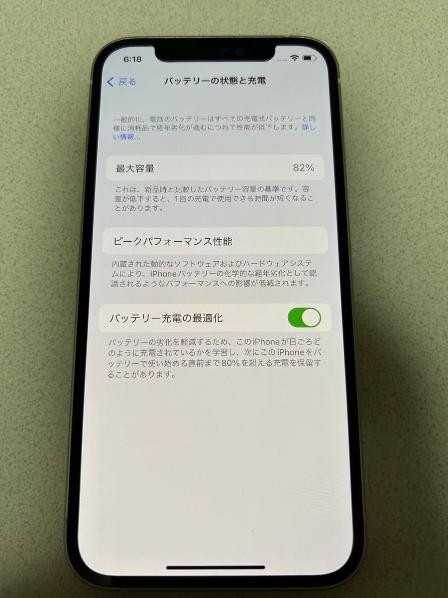 iPhone12 128GB ホワイト 無印（バッテリー最大容量82%） simロック解除済