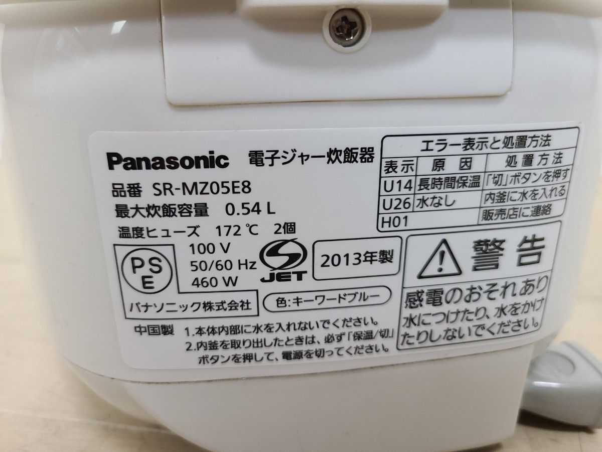 パナソニック 3合炊 電子ジャー炊飯器 SR-MZ05E8 電子ジャー炊飯器