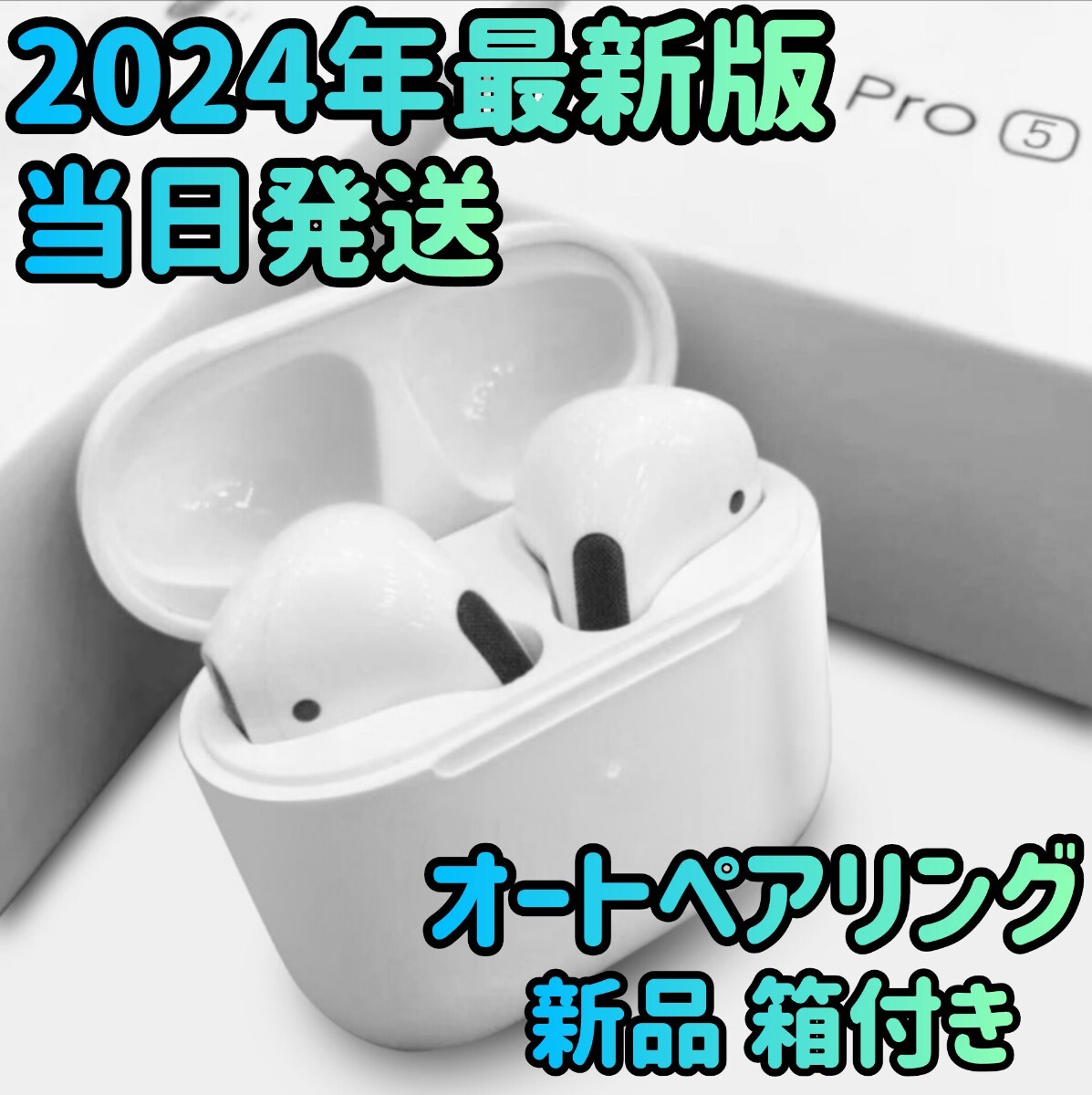 ワイヤレスイヤホン イヤホン 2024年最新版　Bluetoothイヤホン ワイヤレスヘッドホン　重低音　箱付き オーディオ ミュージック 音楽 _画像1