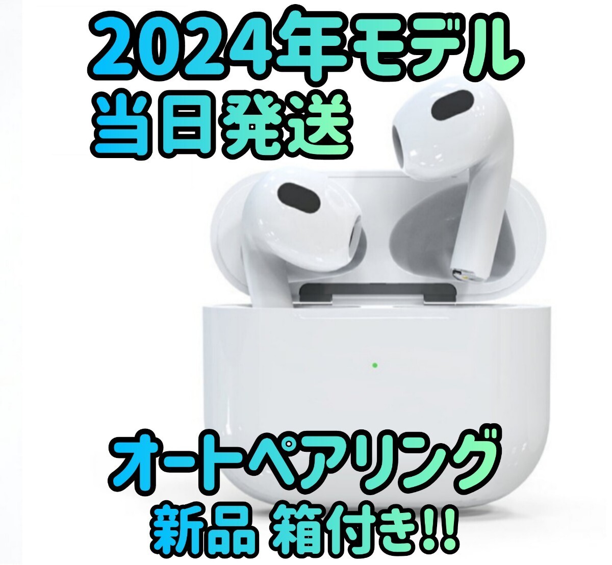 【新品　本日発送】ワイヤレスイヤホン 2024年モデル　イヤホン　AAC対応　 Bluetoothイヤホン オーディオ　ヘッドホン 高音質 ガジェット