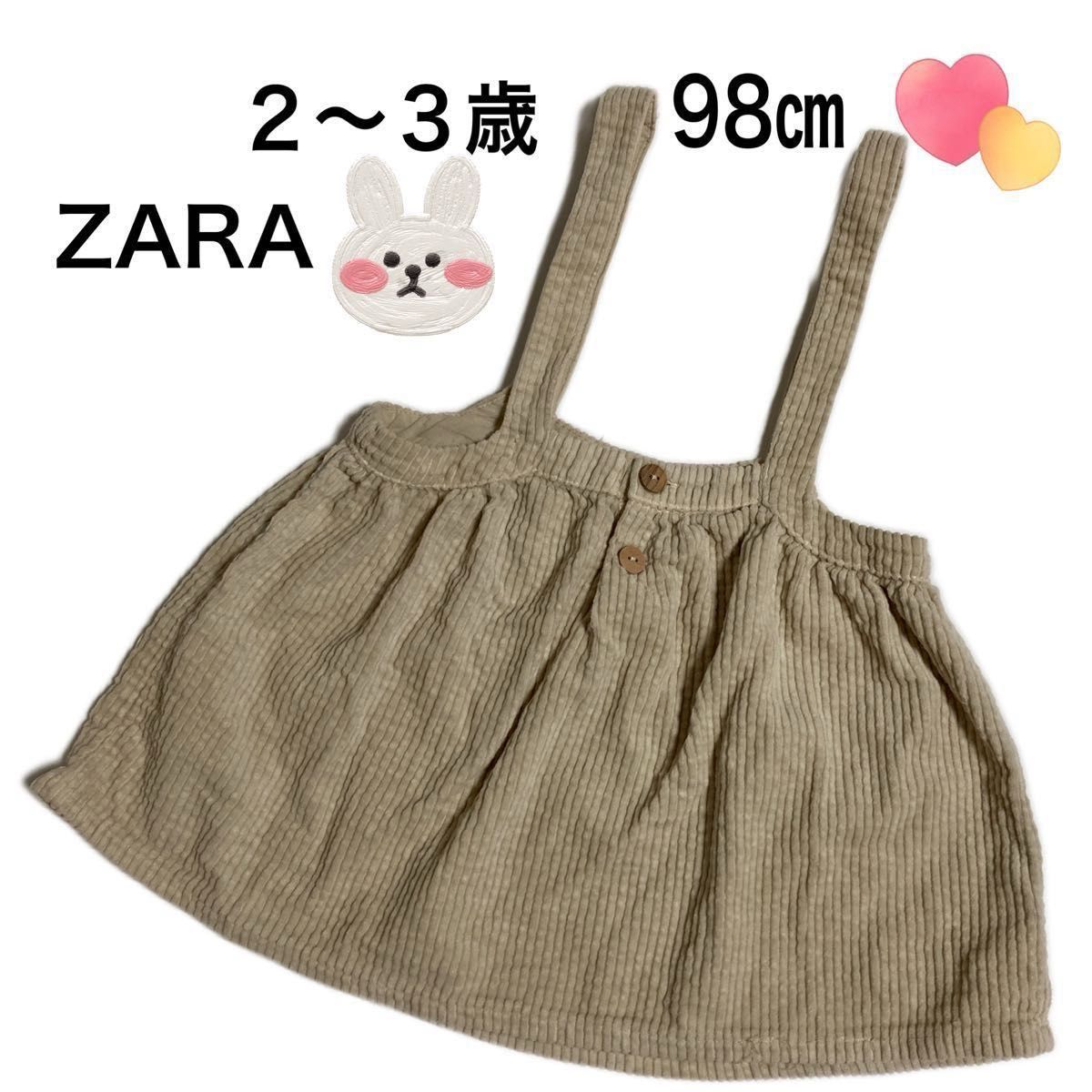 98㎝ 売切れ人気商品 ZARA コーデュロイ サスペンダースカート エクリュ色