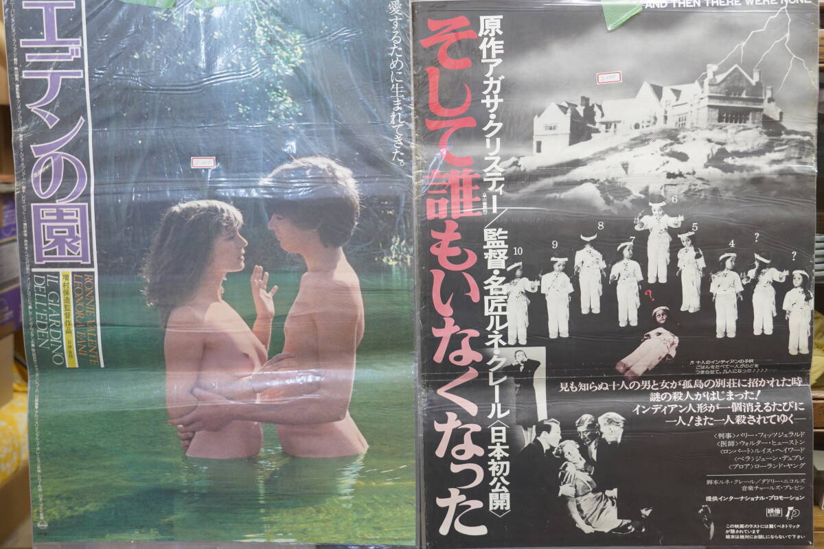 ★映画ポスター ロニー・バレンテ/バリー・フィッツジェラルド『エデンの園 80年・そして誰もいなくなった 45年』B2ポスター 昭和レトロ★6_画像1