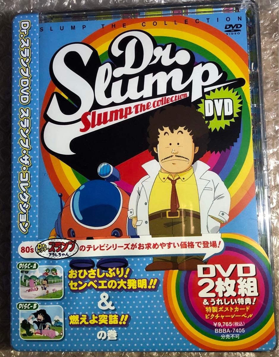 Dr.スランプDVD SLUMP THE COLLECTION おひさしぶり!センベエの大発明!!&燃えよ突詰!!の巻