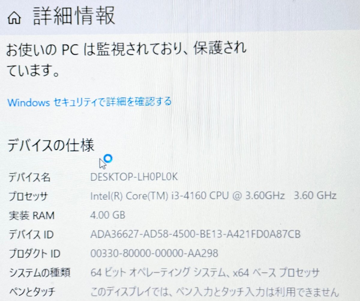 LA2009CY 【 DELL OPTIPLEX 3020 】CPU: Intel(R) Core(TM) i3-4160 CPU @ 3.60GHz HDD: 500GB メモリ: 4GB Dの画像7