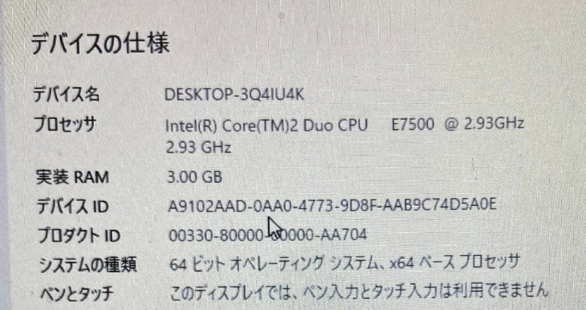 LC0604CS 【 DELL Vostro 230 】 CPU:Intel(R) Core(TM) 2 DUO CPU E7500 @ 2.93GHz HDD:320GB メモリ:3GB Dの画像9