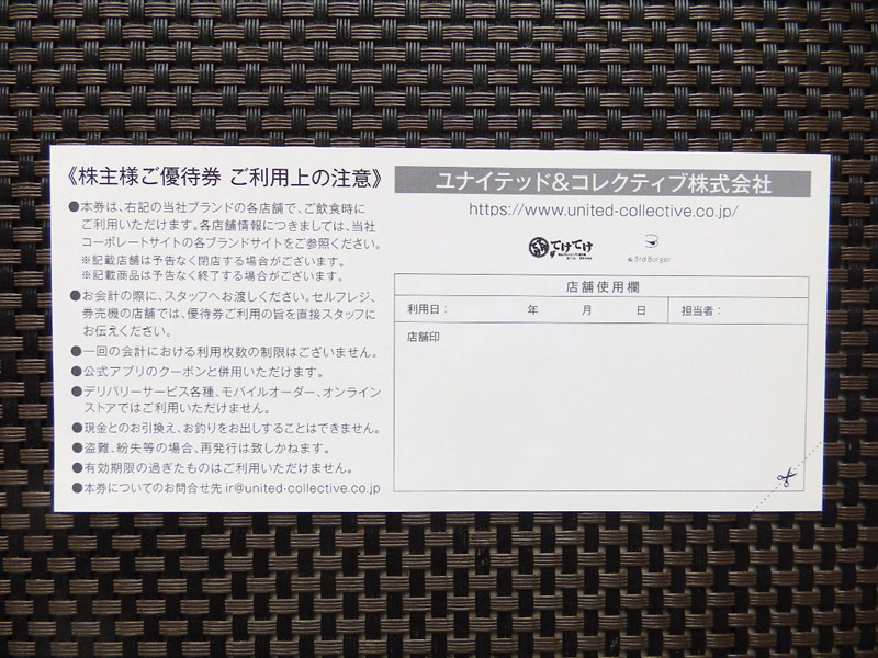 ③ てけてけ 3rd Burgerで利用可 株主優待券 3000円分 半額からスタート 送料無料 有効期限2024年５月31日の画像2