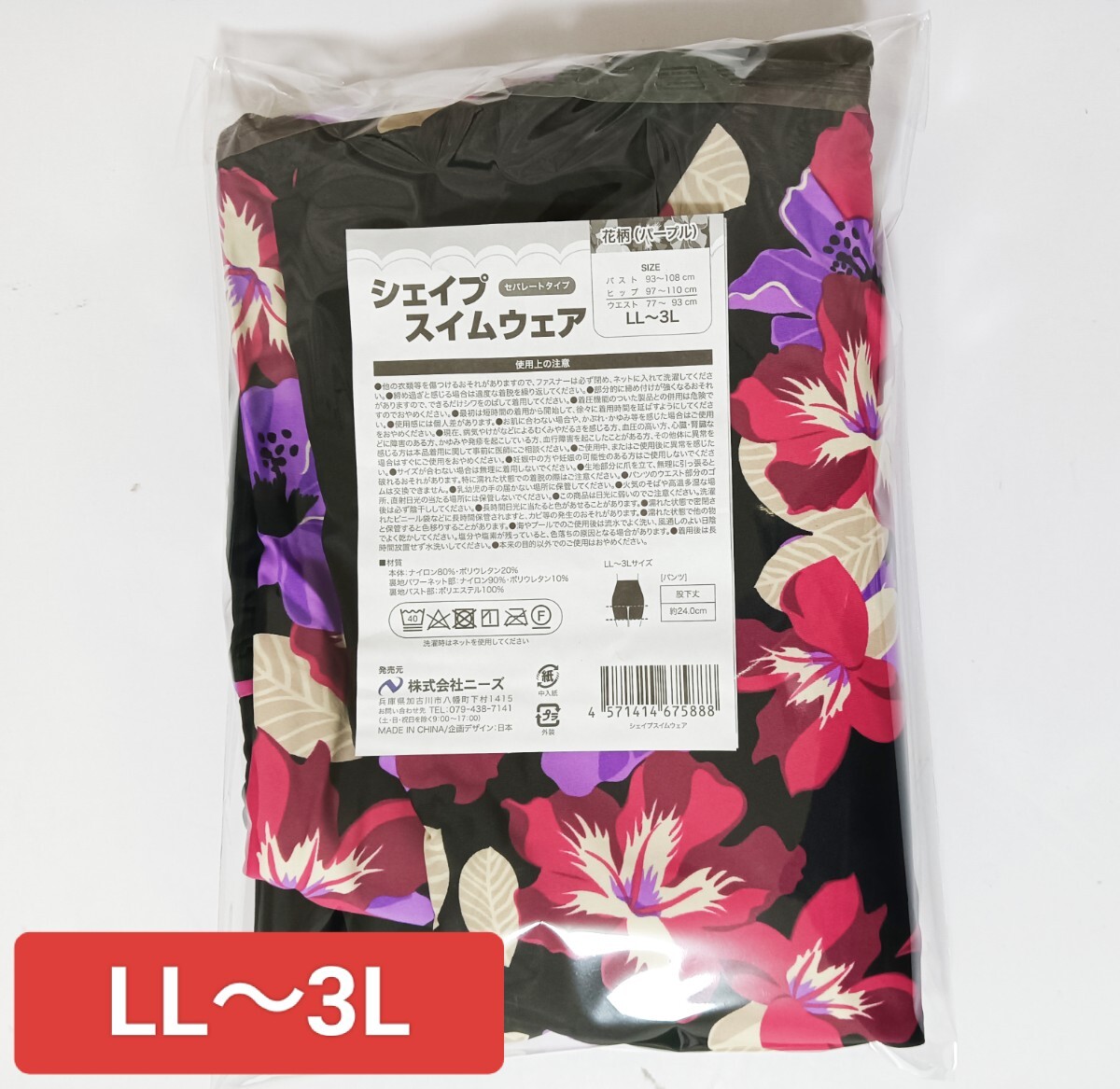 新品　シェイプスイムウェア フィットネス水着　LL-3L　花柄（パープル）_画像2