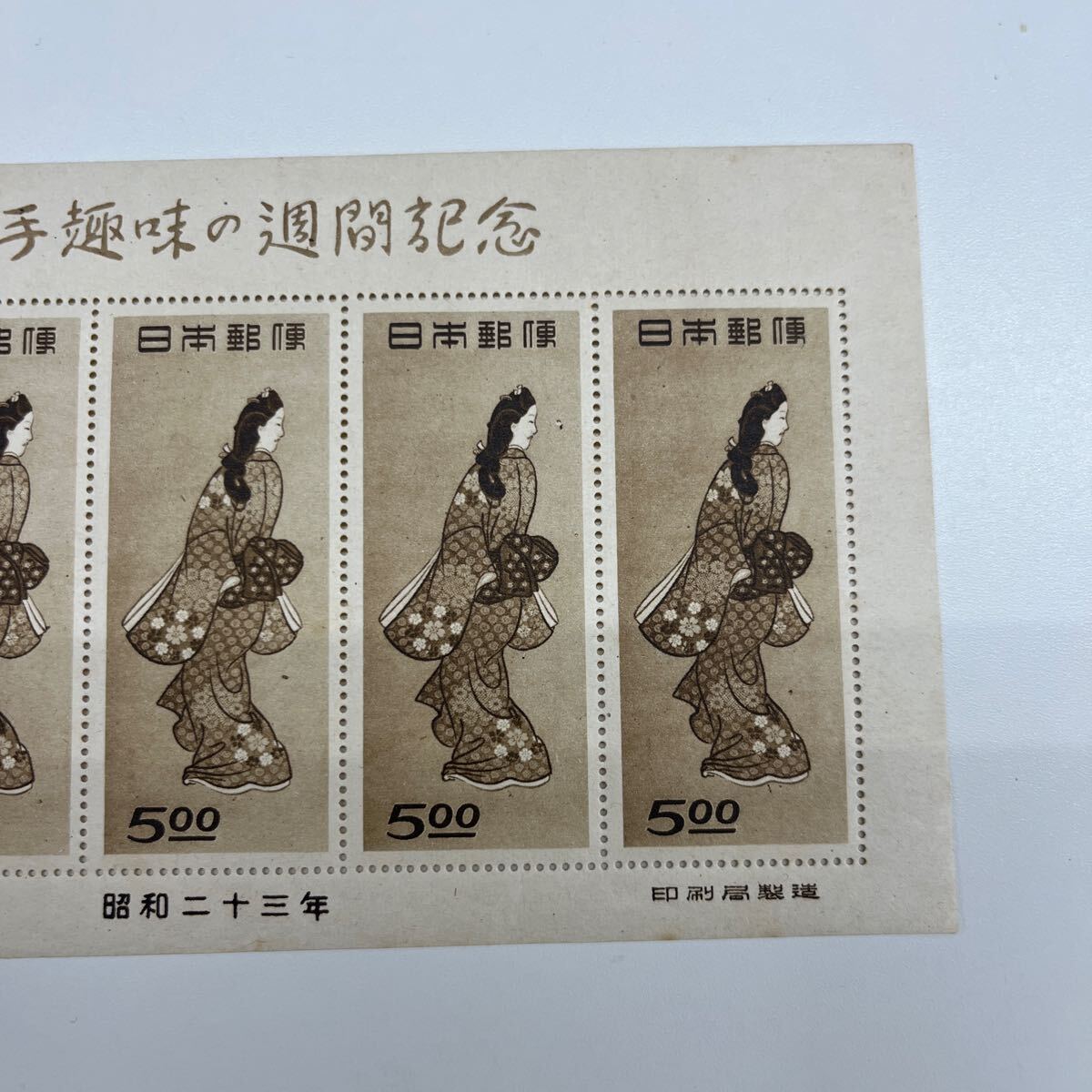 770. 日本切手 切手趣味週間 見返り美人 切手 5円 昭和23年 シートの画像6