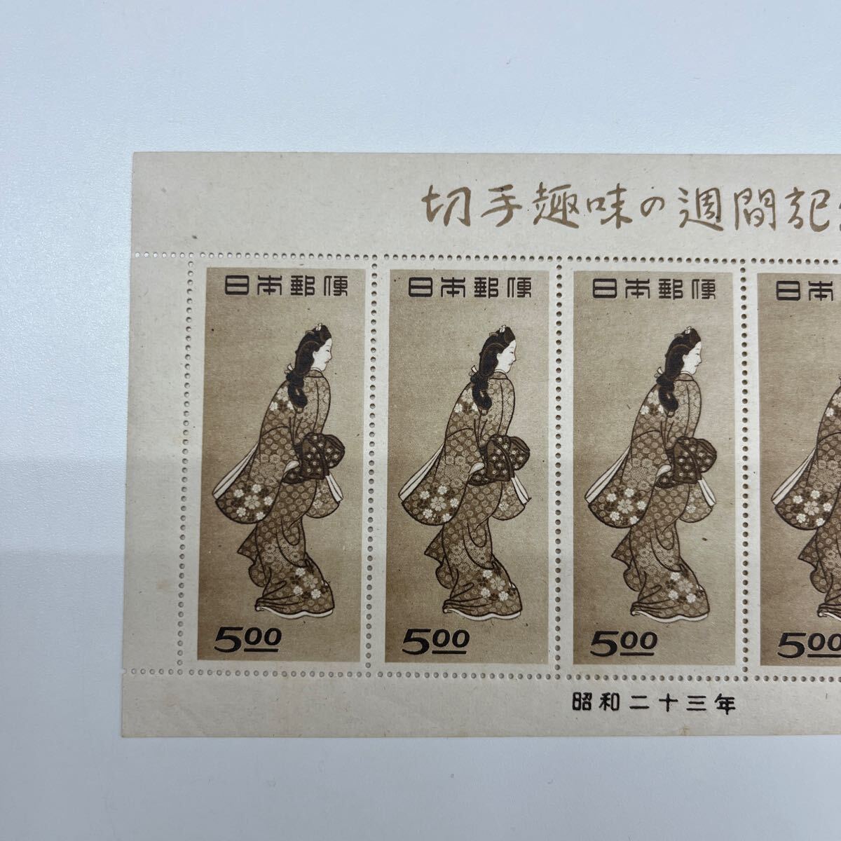 770. 日本切手 切手趣味週間 見返り美人 切手 5円 昭和23年 シートの画像5