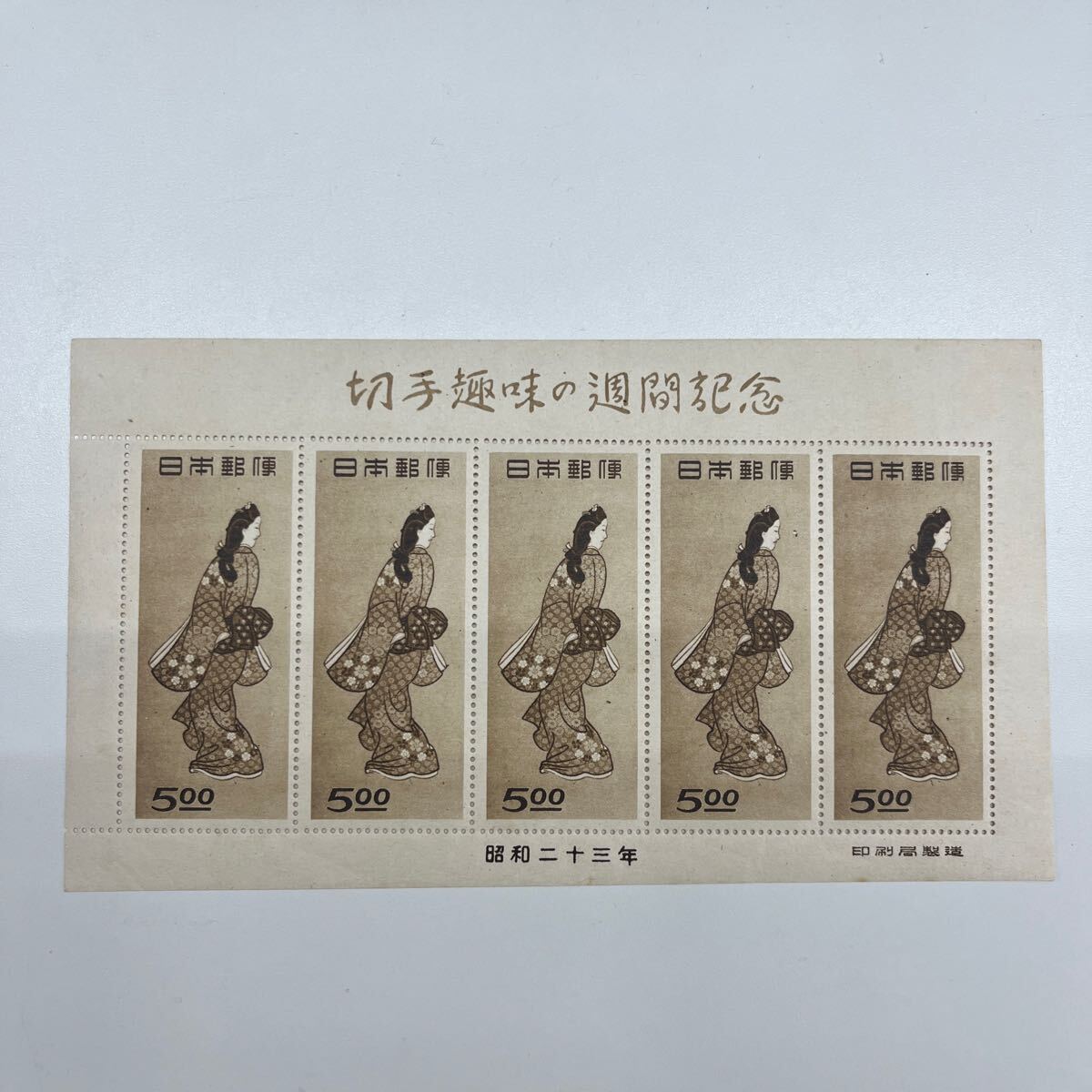 770. 日本切手 切手趣味週間 見返り美人 切手 5円 昭和23年 シートの画像1