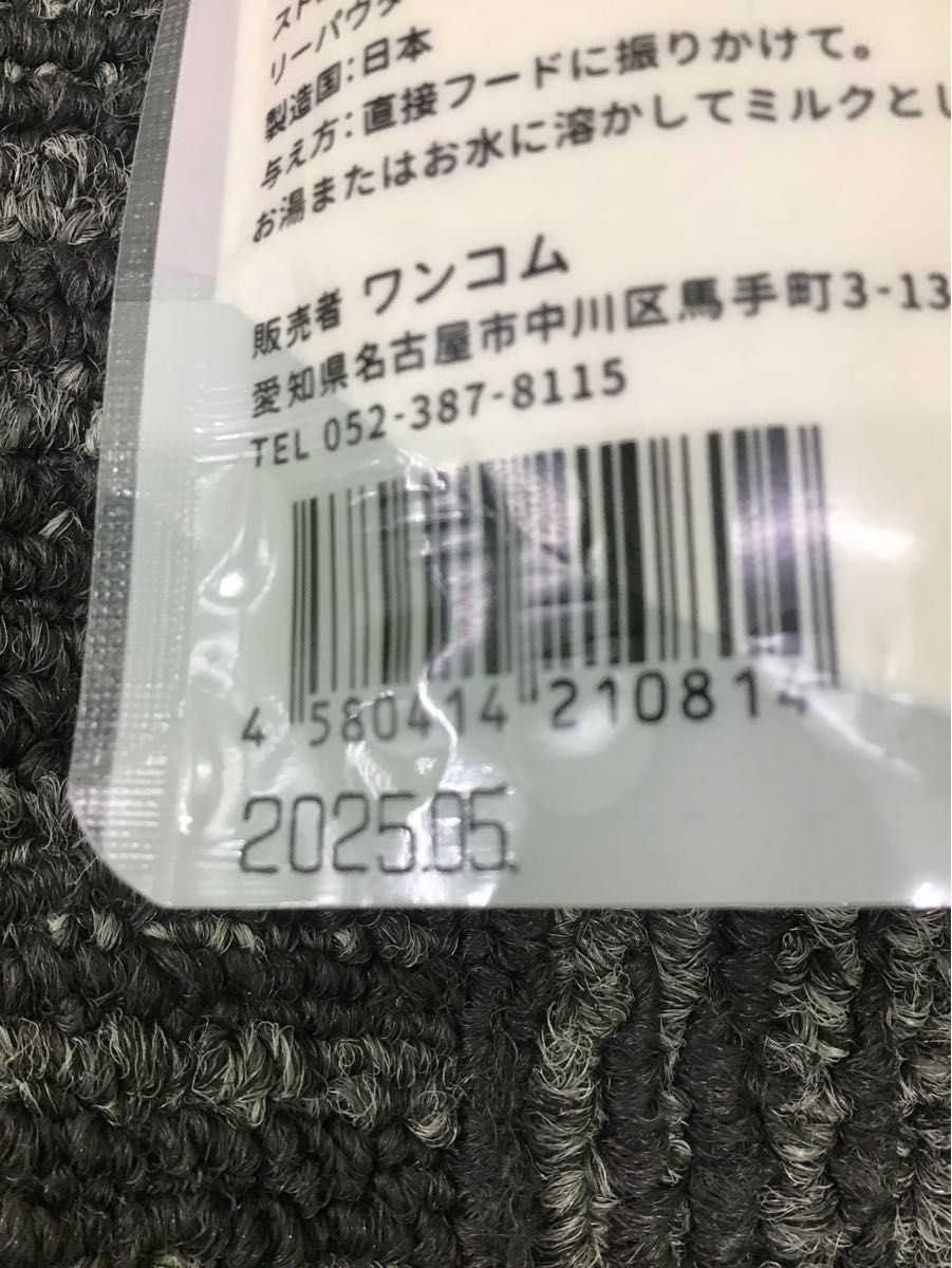 天使のヤギミルク　いちごベリー　80g  オーガニック　トッピング　水分補給