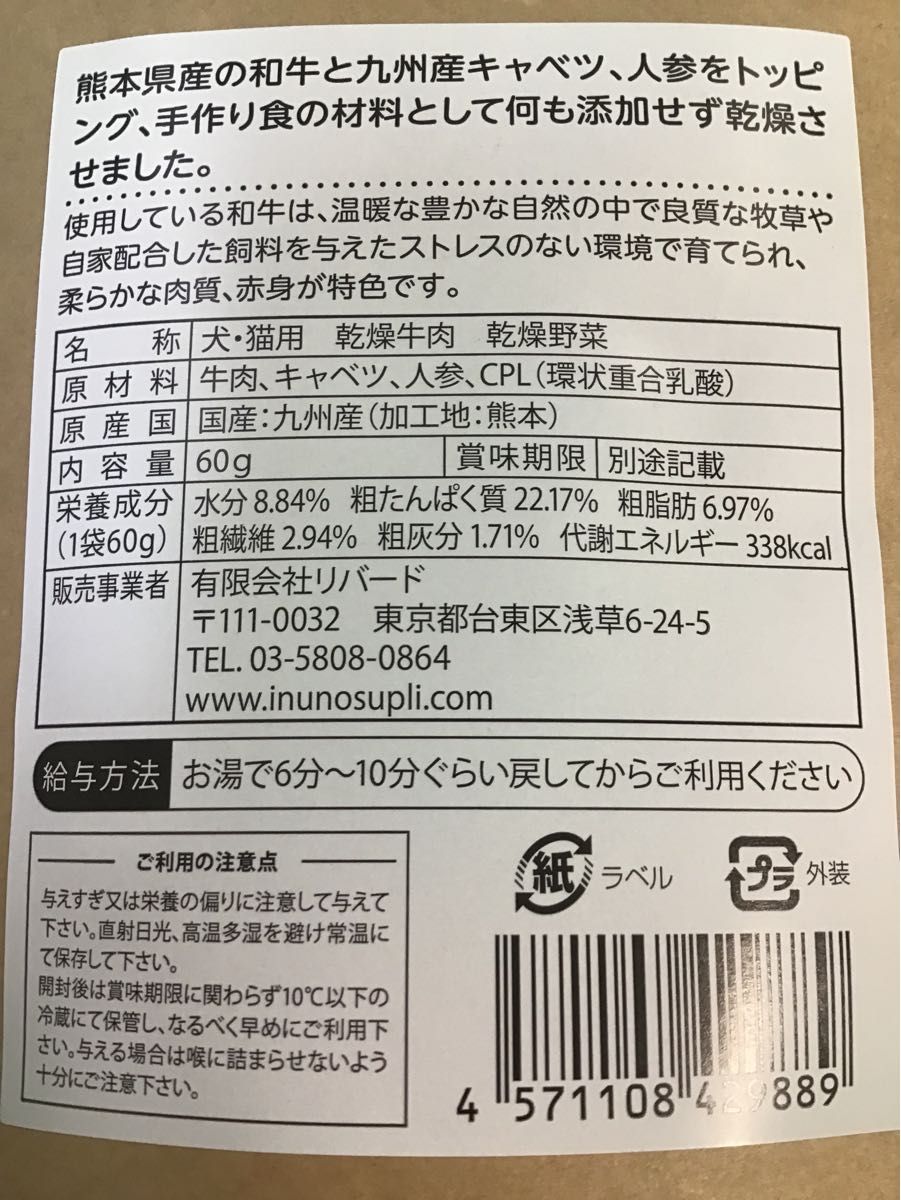 熊本県産　豚　和牛　野菜ミックス　無添加　トッピング　手作り　ふりかけ　手づくりごはん　CPL配合　犬　猫　免疫力