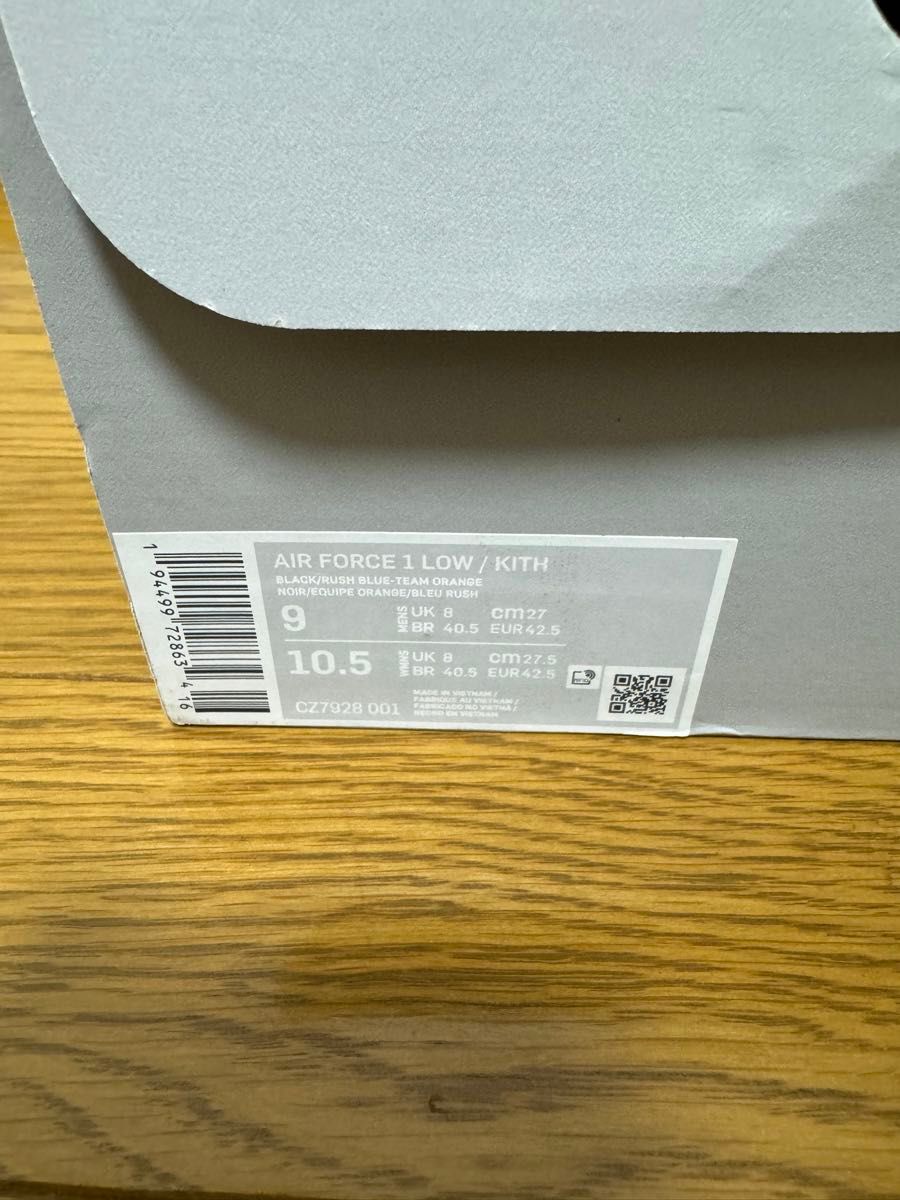 KITH × Nike キス × ナイキ エアフォース1  27センチ