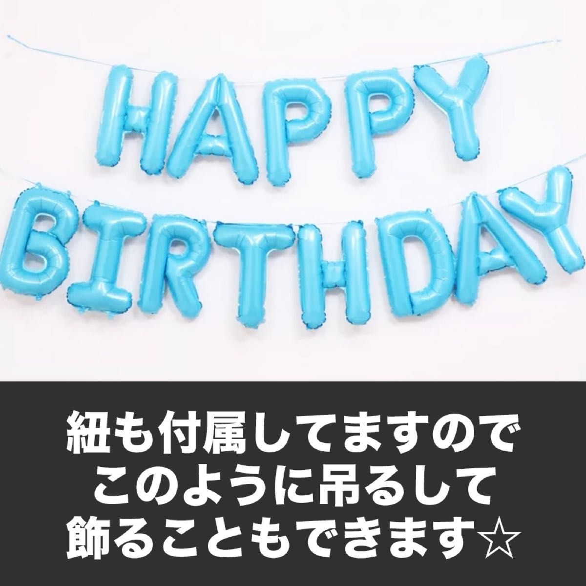 男の子用キャラクター、トーマス！誕生日のhappybirthdayバルーンセット