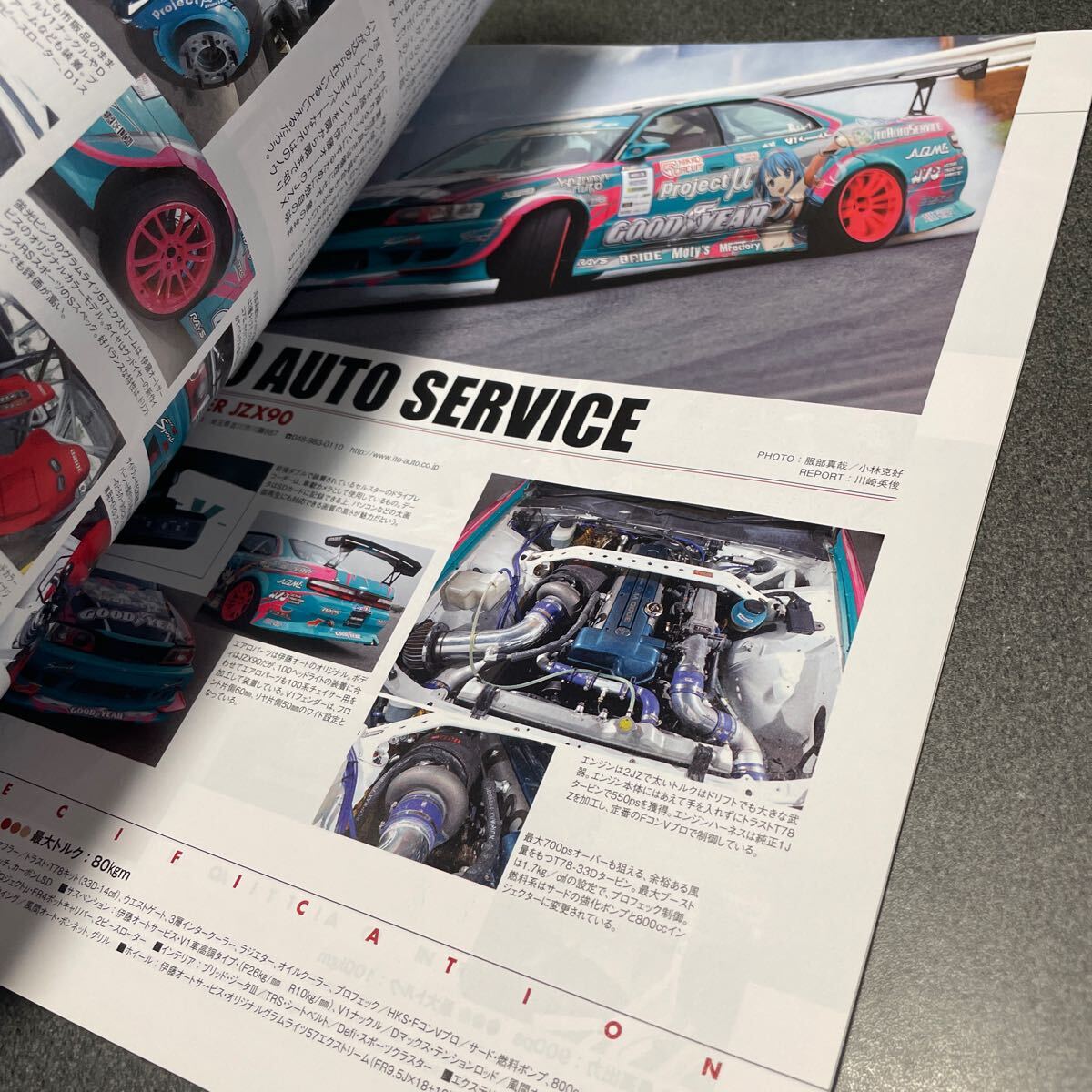 ハイパーレブ No.194 マークII チェイサー クレスタ JZX 1JZ チューニング&ドレスアップ徹底ガイド トヨタ の画像3