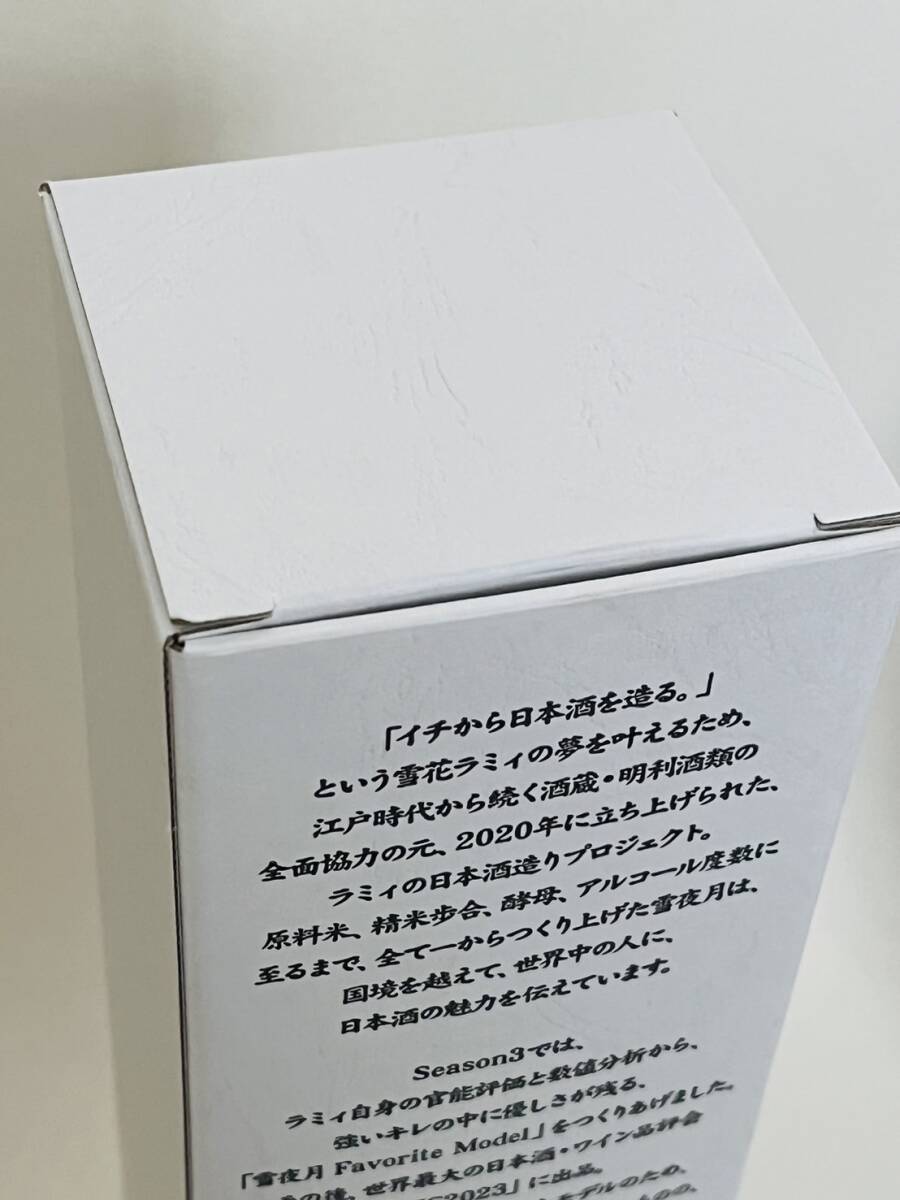 〇y321 未開栓雪夜月Season4 Favorite Celebration Model 純米大