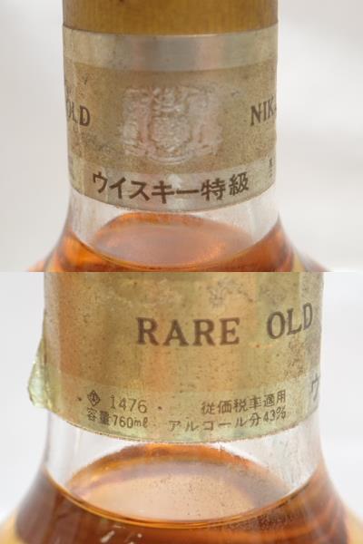 0422①［H］♪未開栓古酒　NIKKA　WHISKY　スーパーニッカ　特級・従価含む　750ml　760ｍｌ　43％　3本まとめ♪_画像6