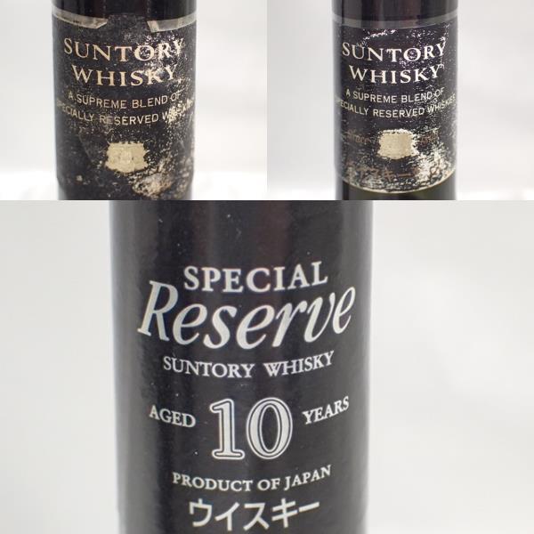 0422②［H］♪未開栓古酒 SUNTORY WHISKY サントリー ウイスキー SPECIAL Reserve 10YEARS含む 750ｍｌ760ｍｌ 43％ 3本まとめ♪の画像4