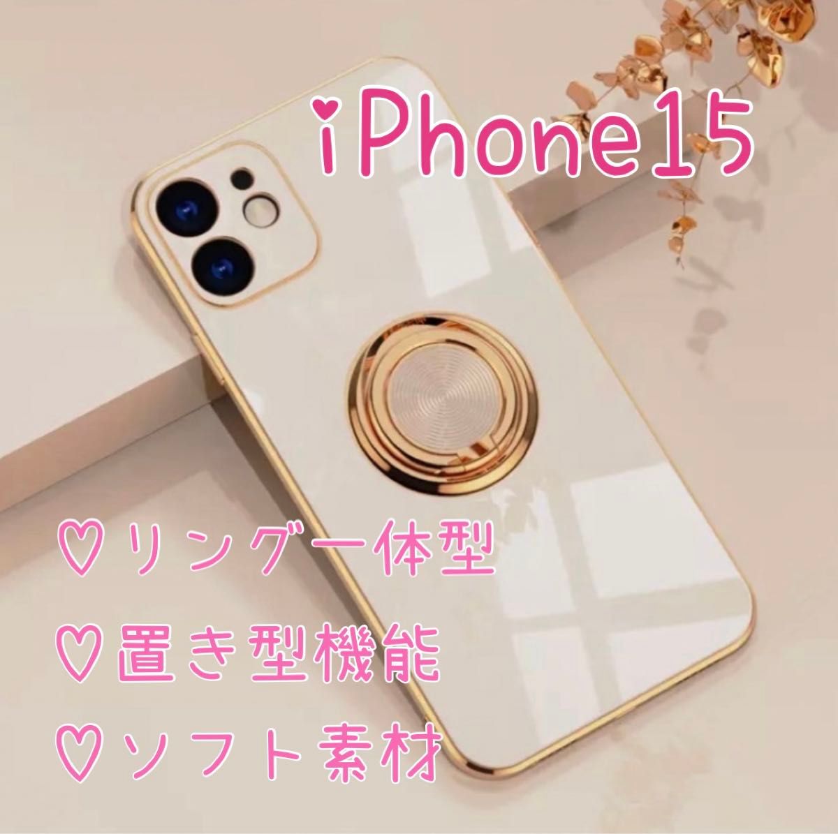 リング付き iPhone ケース iPhone15 ホワイト 高級感 韓国 白